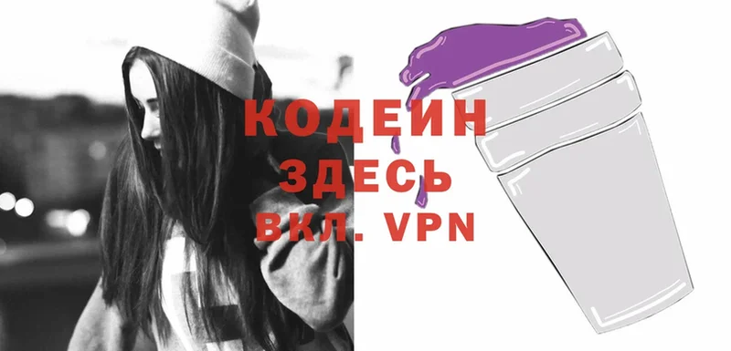 Codein Purple Drank  Бузулук 